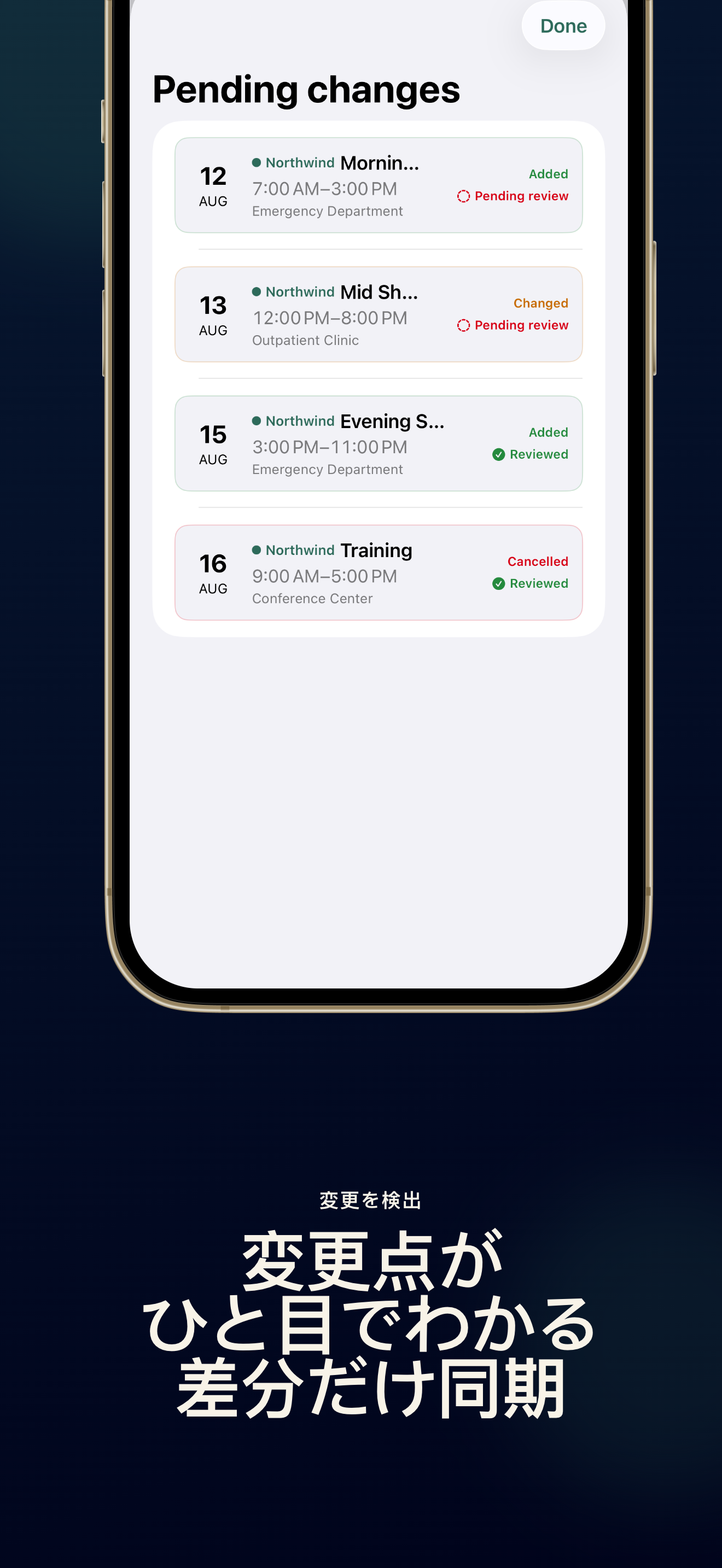 ShiftInbox：シフト表同期 in Action – 2