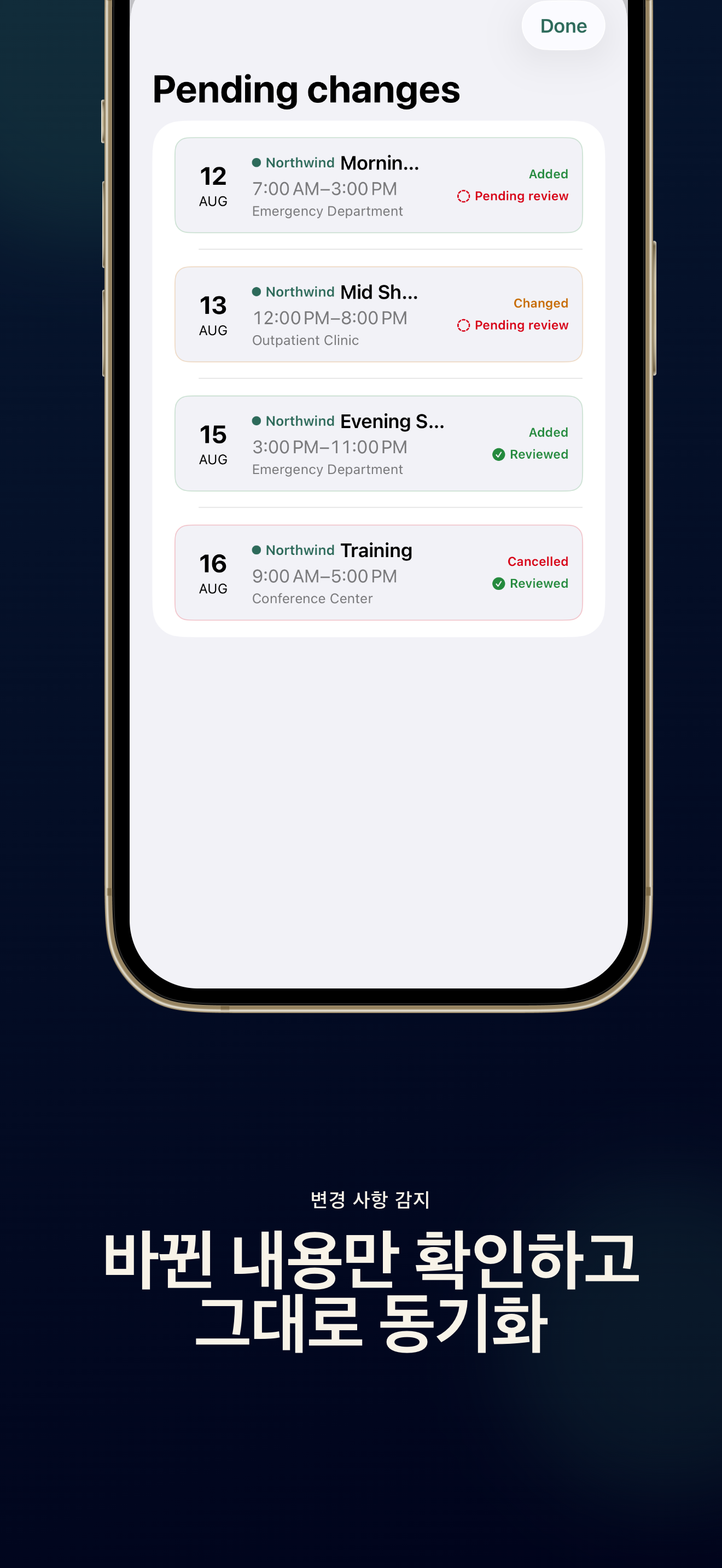 ShiftInbox: 멀티 시프트 동기화 in Action – 2
