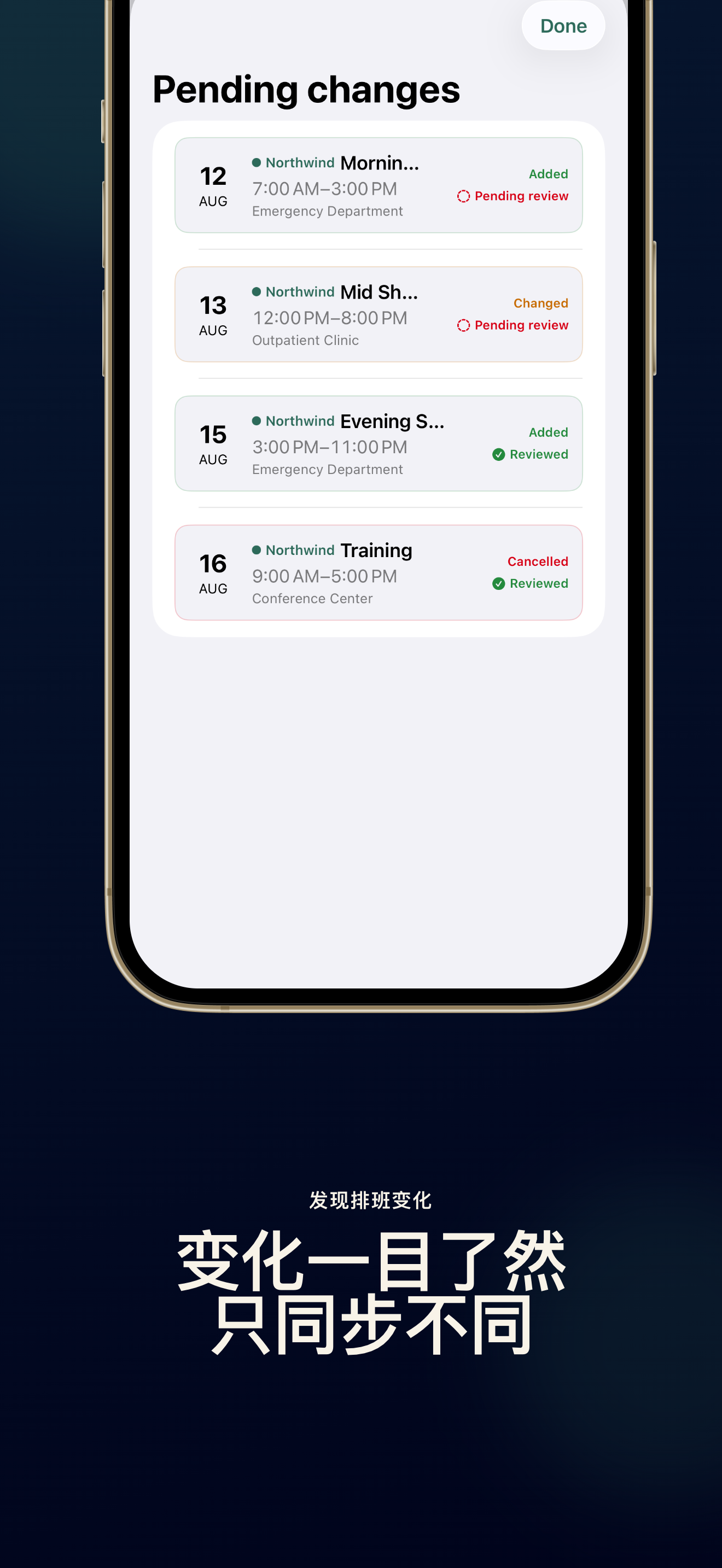 ShiftInbox 多班表同步实际界面 – 2