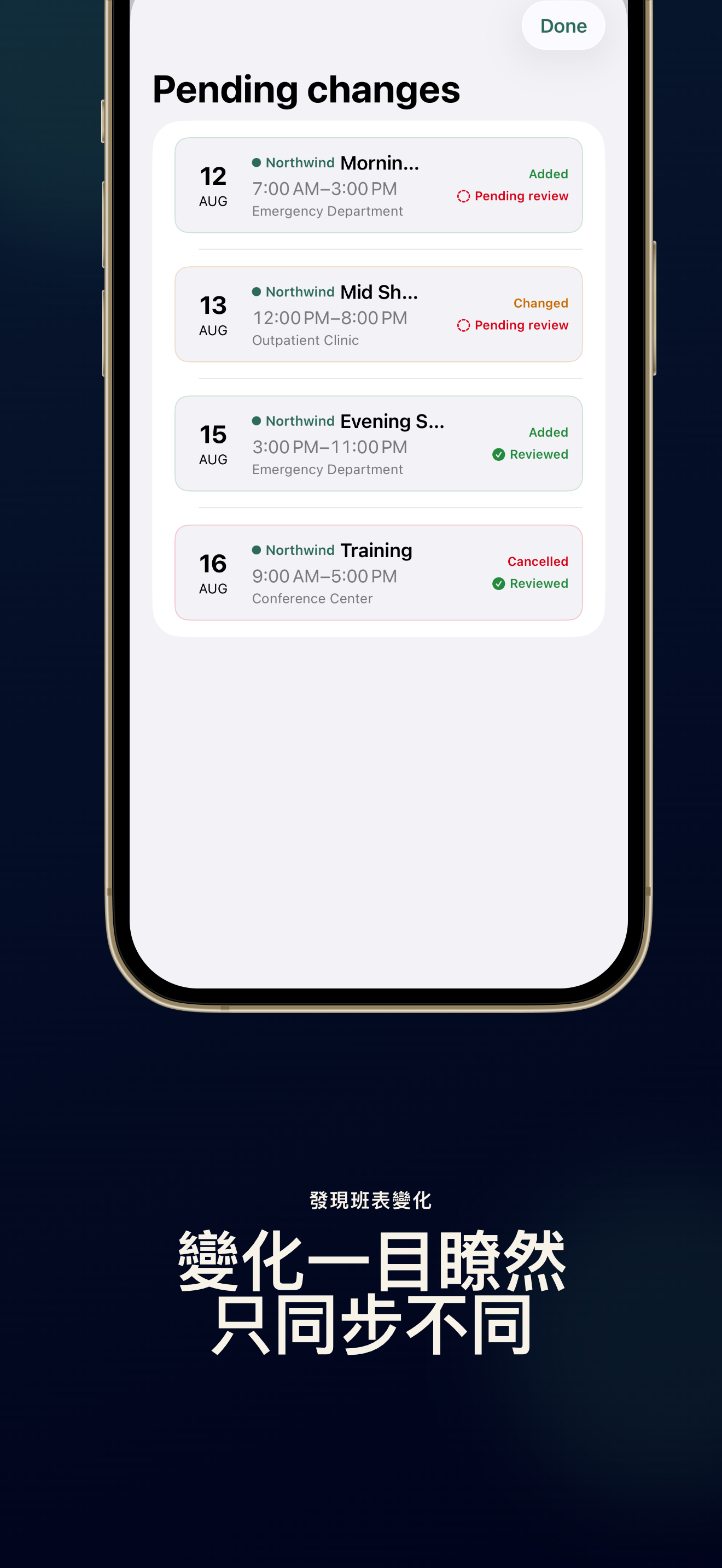 ShiftInbox 多班表同步實際介面 – 2