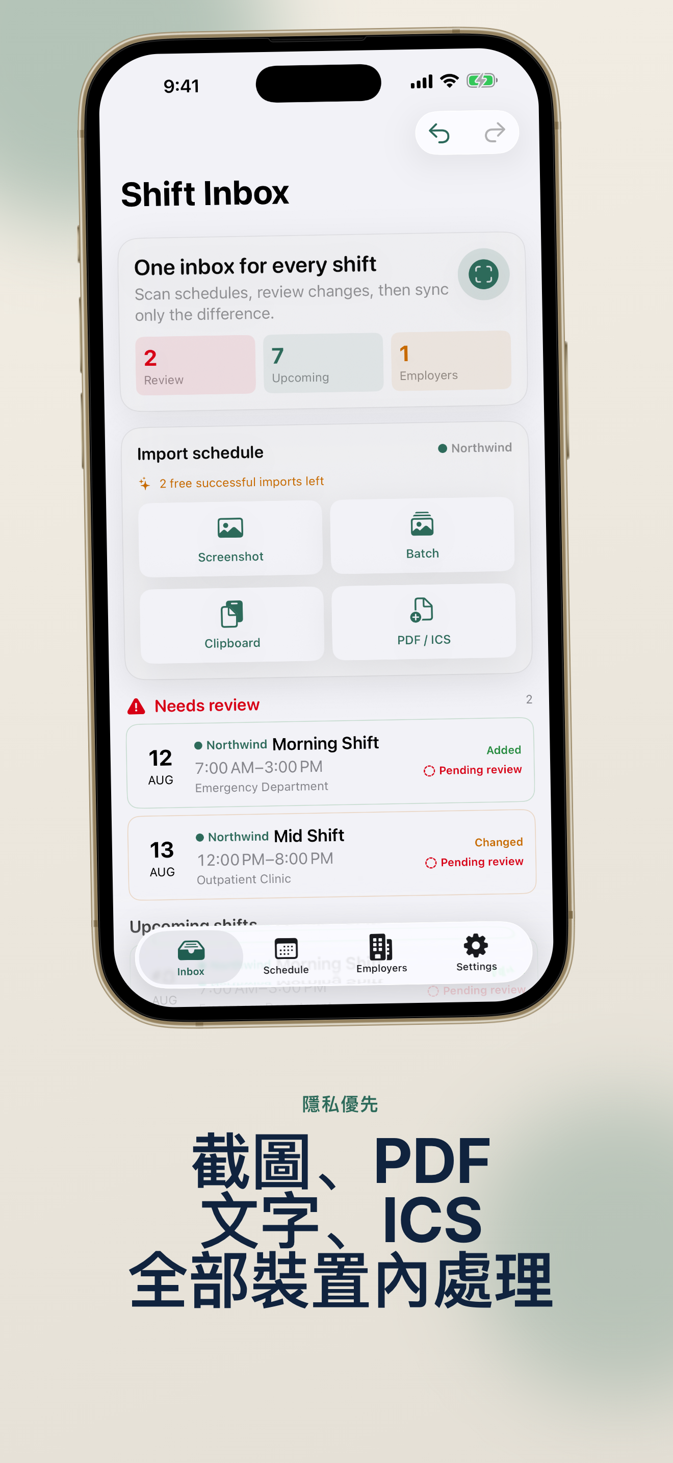 ShiftInbox 多班表同步實際介面 – 4